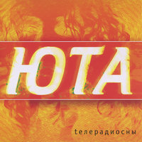 Девушка из харчевни - Юта