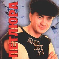 Платье белое - Петлюра