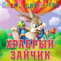 Виноватая тучка - Непоседы, Давид  Тухманов