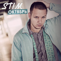 Сказки на ночь - ST1M