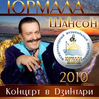 Текст Песни С Новым Годом Тетя Хая Текст Песни С Новым Годом Тетя Хая