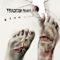 Период распада - Tracktor Bowling