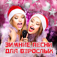 140 Ударов В Минуту Новый Год