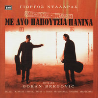 Ki An Se Thelo - George Dalaras