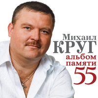 Жиган-лимон - Сосо Павлиашвили