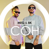 Сон - MEG & BK