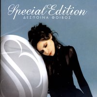 Maska - Despina Vandi