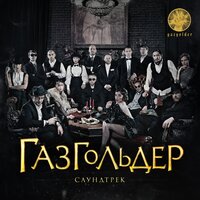 Криминал - N1NT3ND0