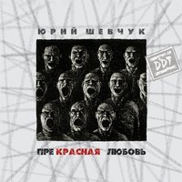 Москва, Садовое Кольцо - ДДТ