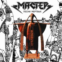 Тату - Мастер