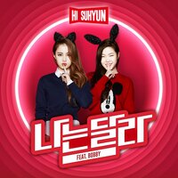 I'm Different - HI SUHYUN