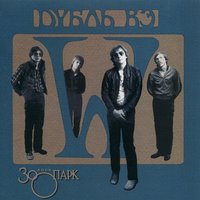 Несоответствия - Зоопарк