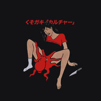 Gone - KUSO GVKI, Casey