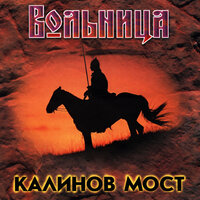 Полоняне - Калинов Мост