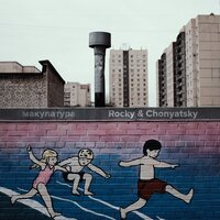 Канат - макулатура