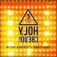 Чёрная – рыжая - Ногу свело!
