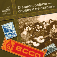 Голубая тайга - Муслим Магомаев