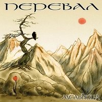 Ночная кобыла - Мельница