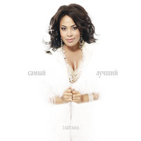 Острова - Gaitana