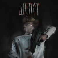 Жжёная резина - Umsy, ВУЛЬФ