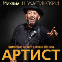 Супчик из цветной капусты - Михаил Шуфутинский , Валерий Курас