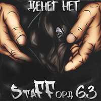 Мама, я живой - StaFFорд63