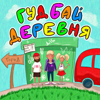 начальник - dlb