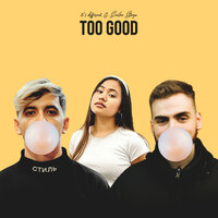 Too Good - it's different, Emilee Estoya, It's Different, Emilee Estoya