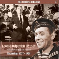 Прекрасная Маркиза - Леонид Утёсов