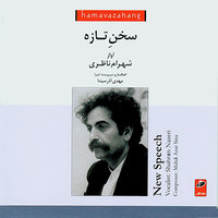 Tasnif: Ghara-e-Gham - Shahram Nazeri