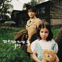 園遊會 - Jay Chou