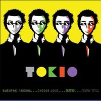 О чем я - ТОКИО