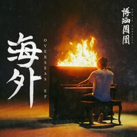 BBSSYYGG - Bohan Phoenix