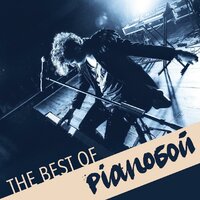 Пустеля - Pianoбой