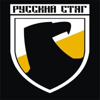 Не для меня - Русский Стяг