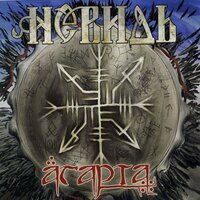 Невидь