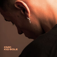 СМС - Kid Sole