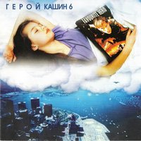 Лето - Павел Кашин