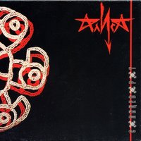 Солнцеворот - Алиса