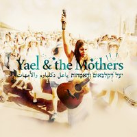 Home - Yael Deckelbaum