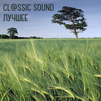 К Элизе - Cl@ssic Sound, Ludwig van Beethoven