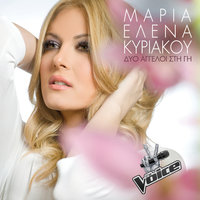 Bleeding Love - Maria Elena Kyriakou