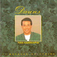 Margarita - Dakis