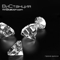 Yeah - ВиСтанция