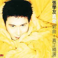Tou Xin - Jacky Cheung