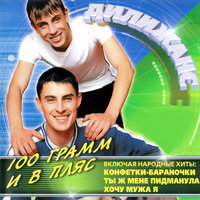 За гэе - Дилижанс