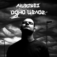 Сендай - Murovei