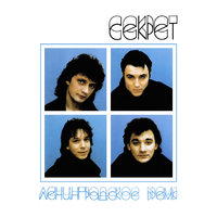 Беспечный ездок - Секрет