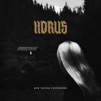 Универсум - HORUS