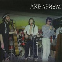 Нож режет воду - Аквариум
